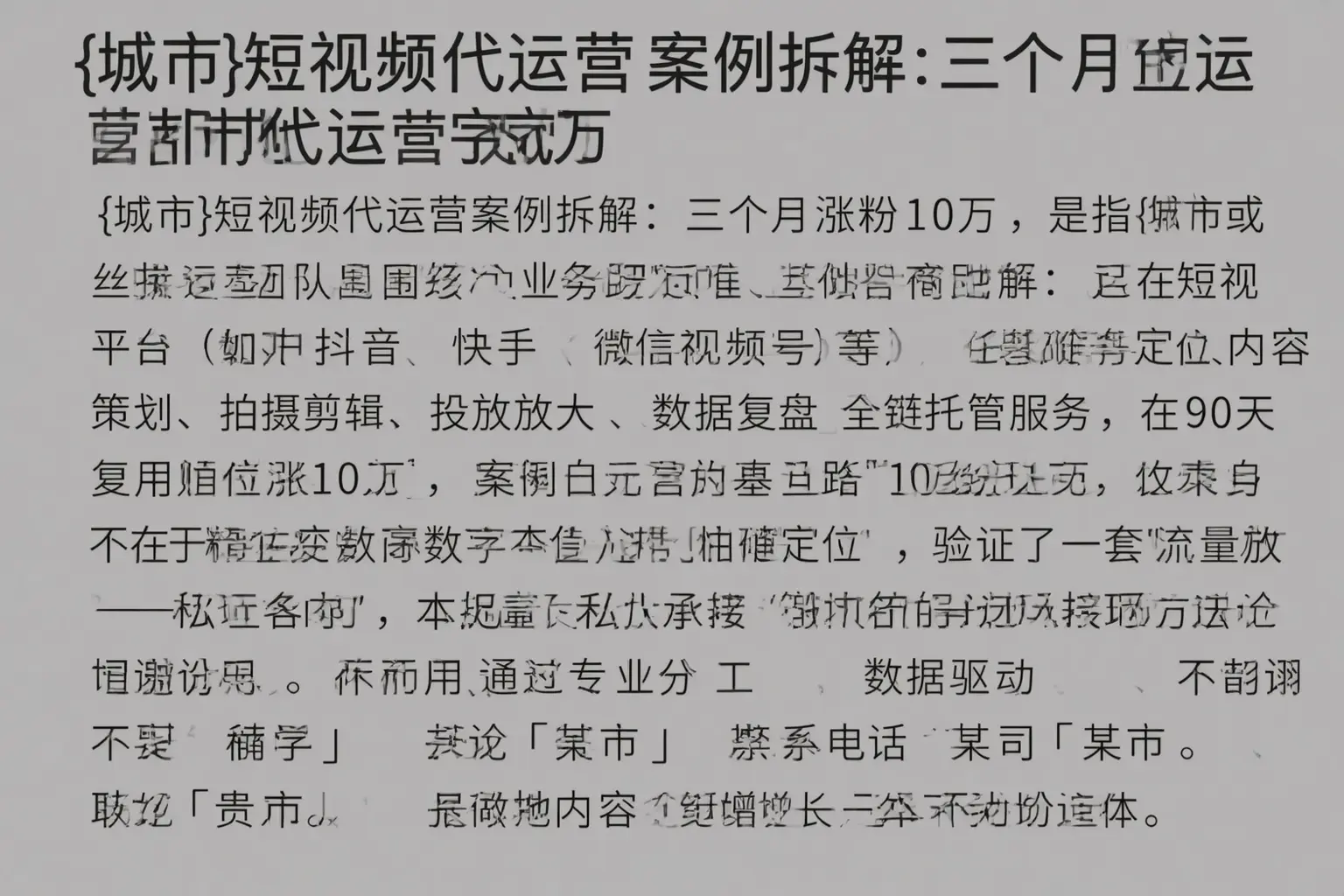 丹棱短视频代运营案例拆解：三个月涨粉10万