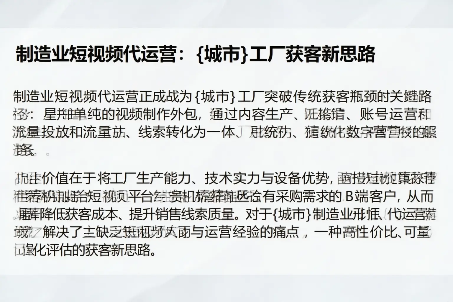 制造业短视频代运营：丹棱工厂获客新思路
